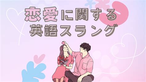 片思い 英語|「片思い」は英語でなんと言う？ 恋愛でよく使う単。